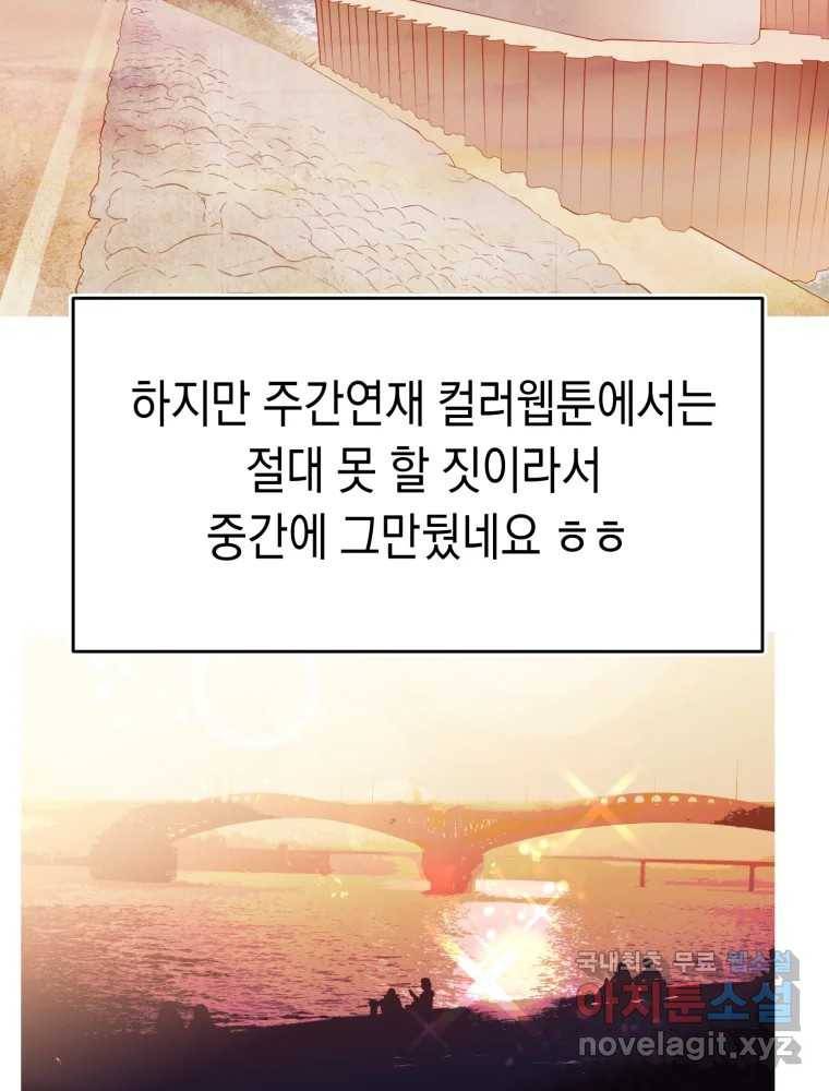 퍼펙트 마인 완결 후기 17
