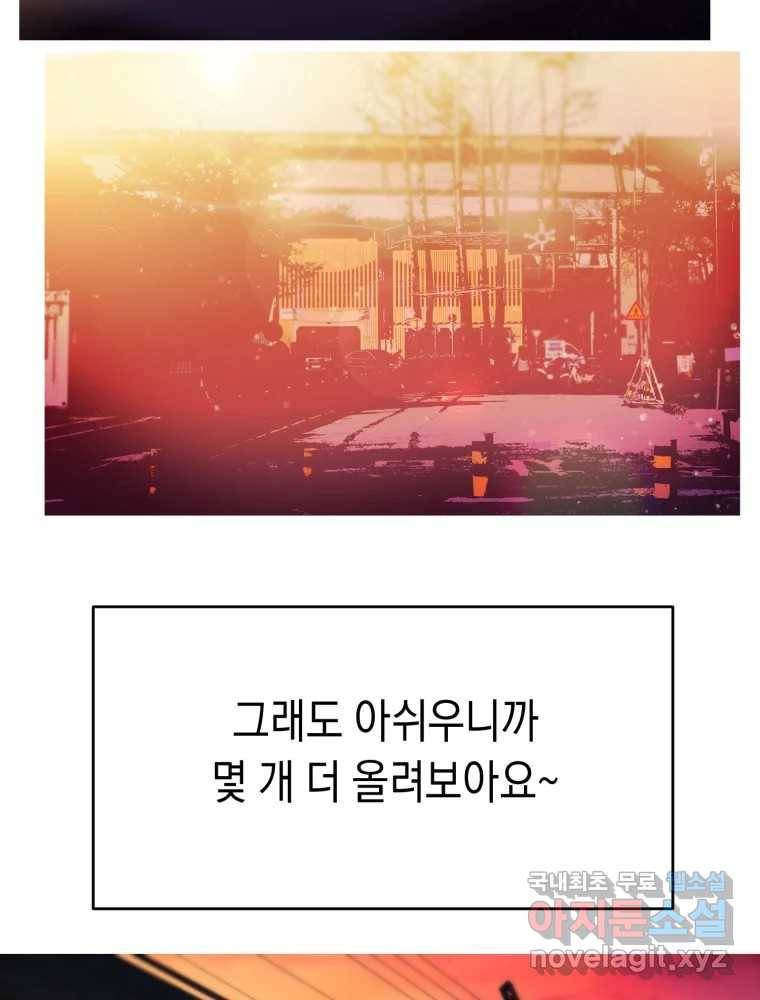 퍼펙트 마인 완결 후기 18