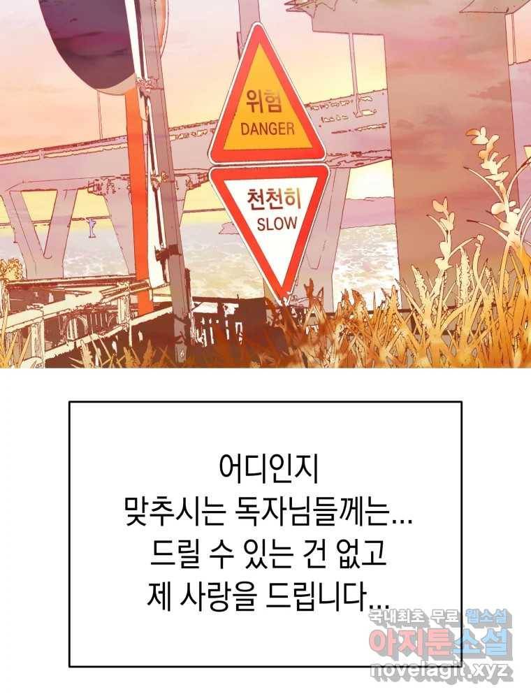 퍼펙트 마인 완결 후기 20