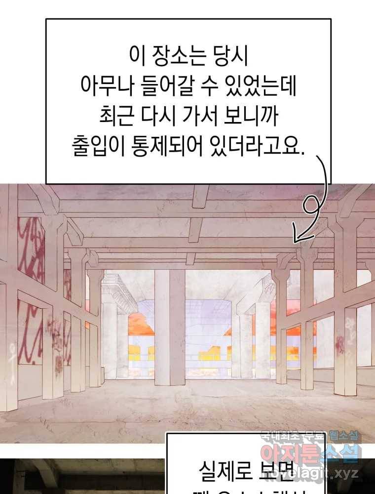 퍼펙트 마인 완결 후기 22
