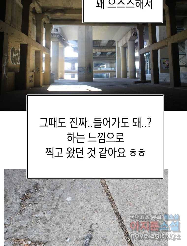 퍼펙트 마인 완결 후기 23