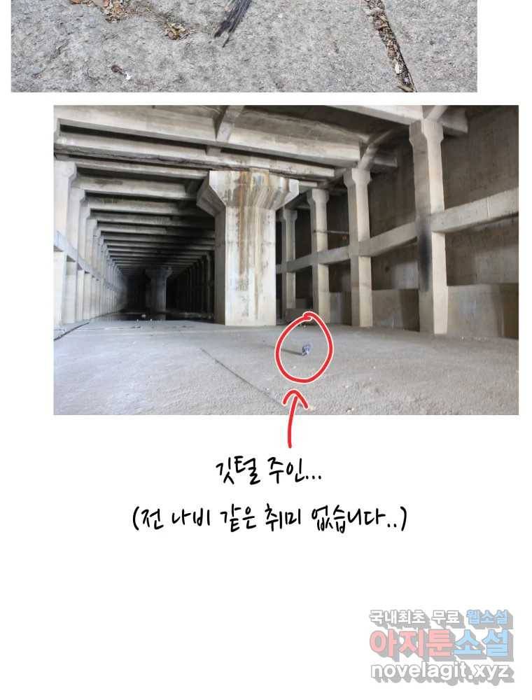 퍼펙트 마인 완결 후기 24