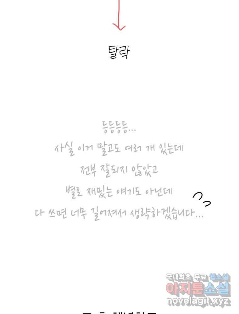 퍼펙트 마인 완결 후기 27