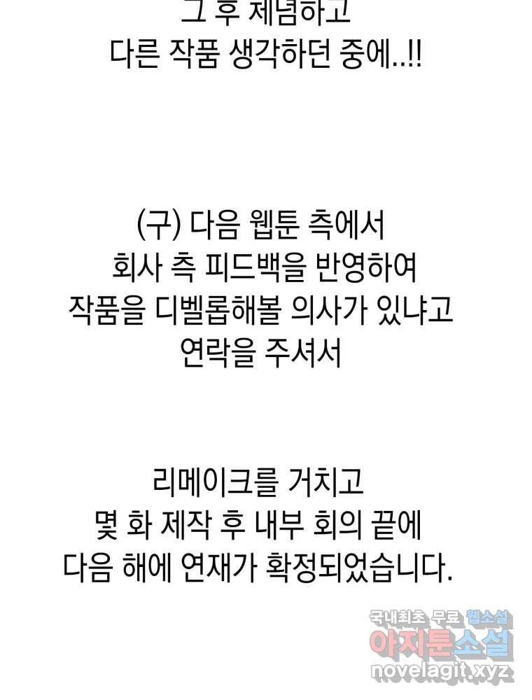 퍼펙트 마인 완결 후기 28