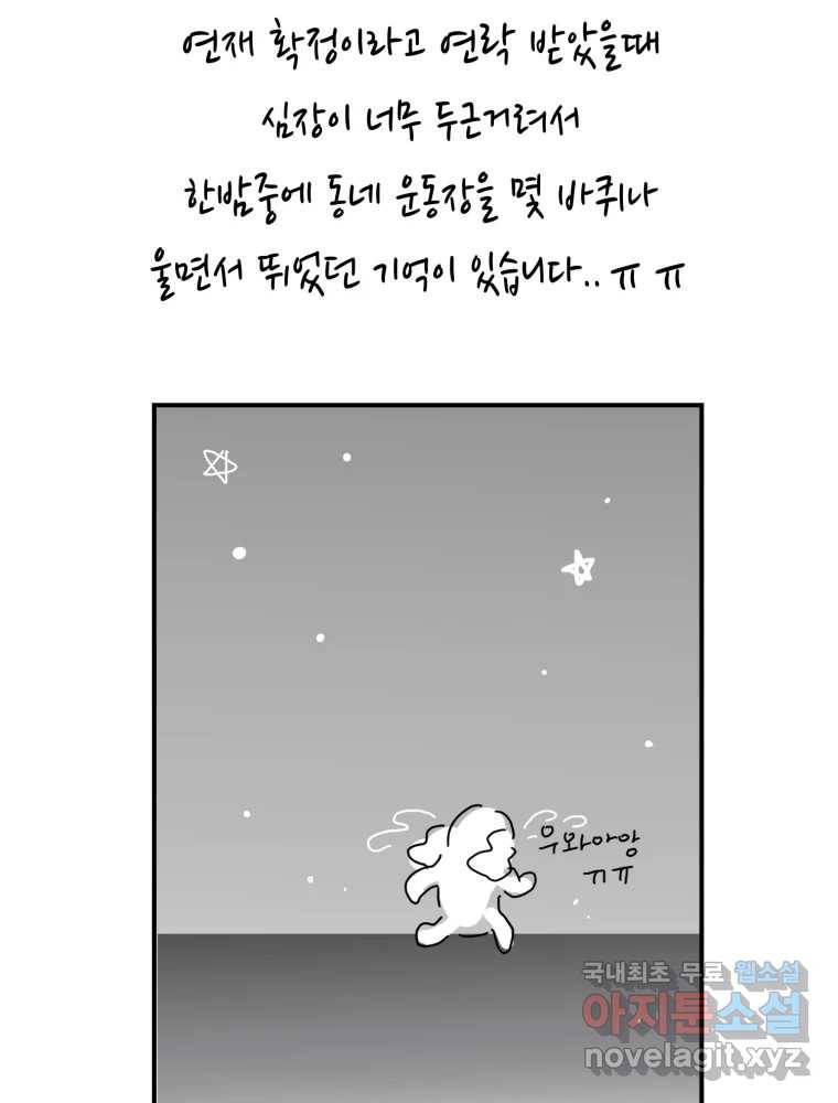 퍼펙트 마인 완결 후기 29