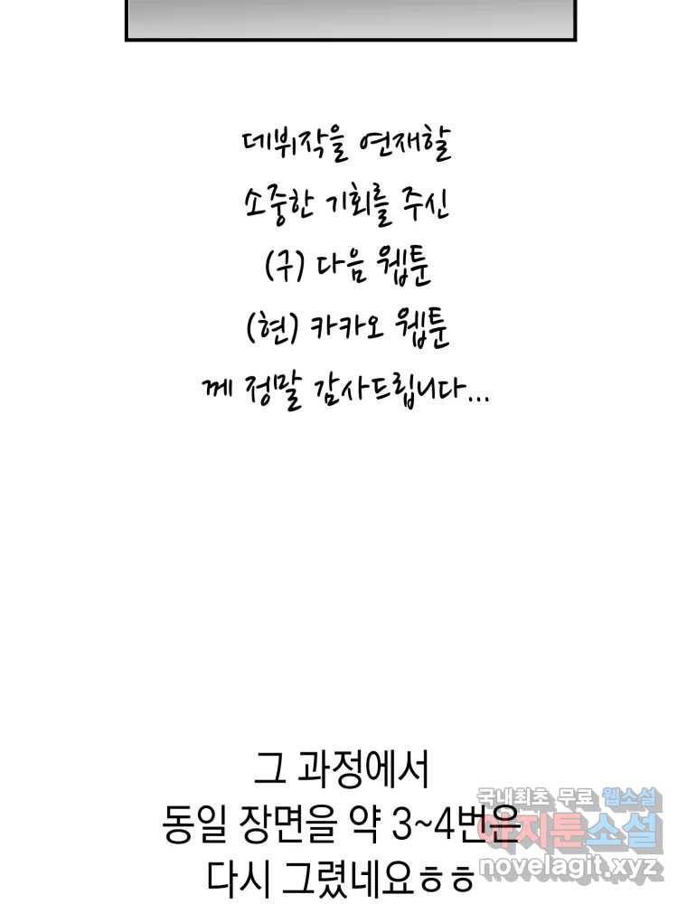 퍼펙트 마인 완결 후기 30
