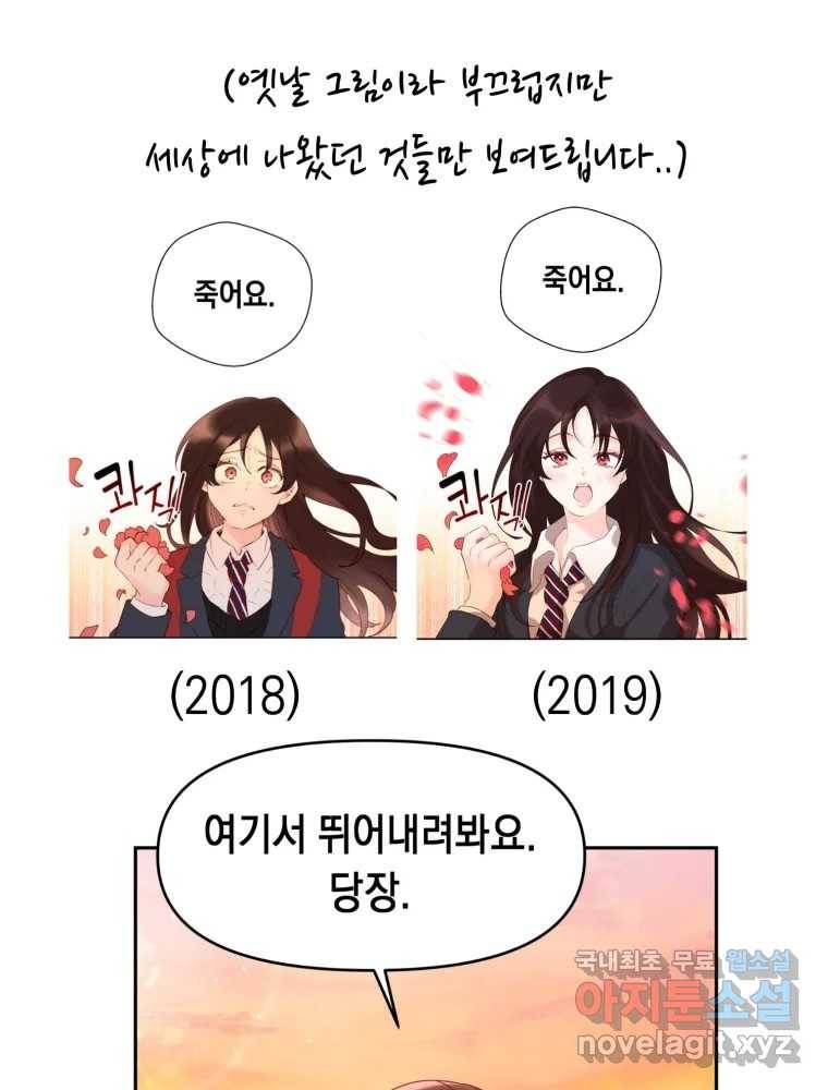 퍼펙트 마인 완결 후기 31