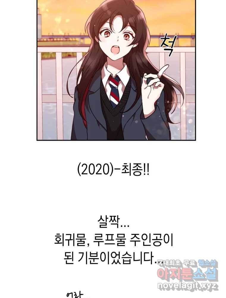 퍼펙트 마인 완결 후기 32