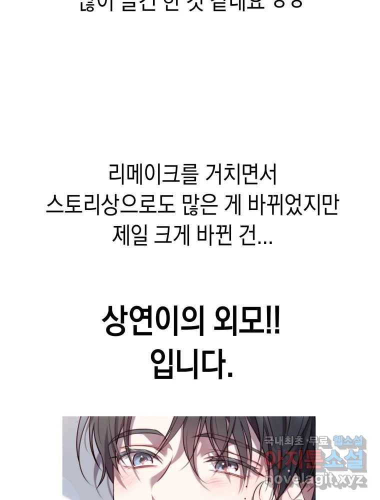 퍼펙트 마인 완결 후기 34