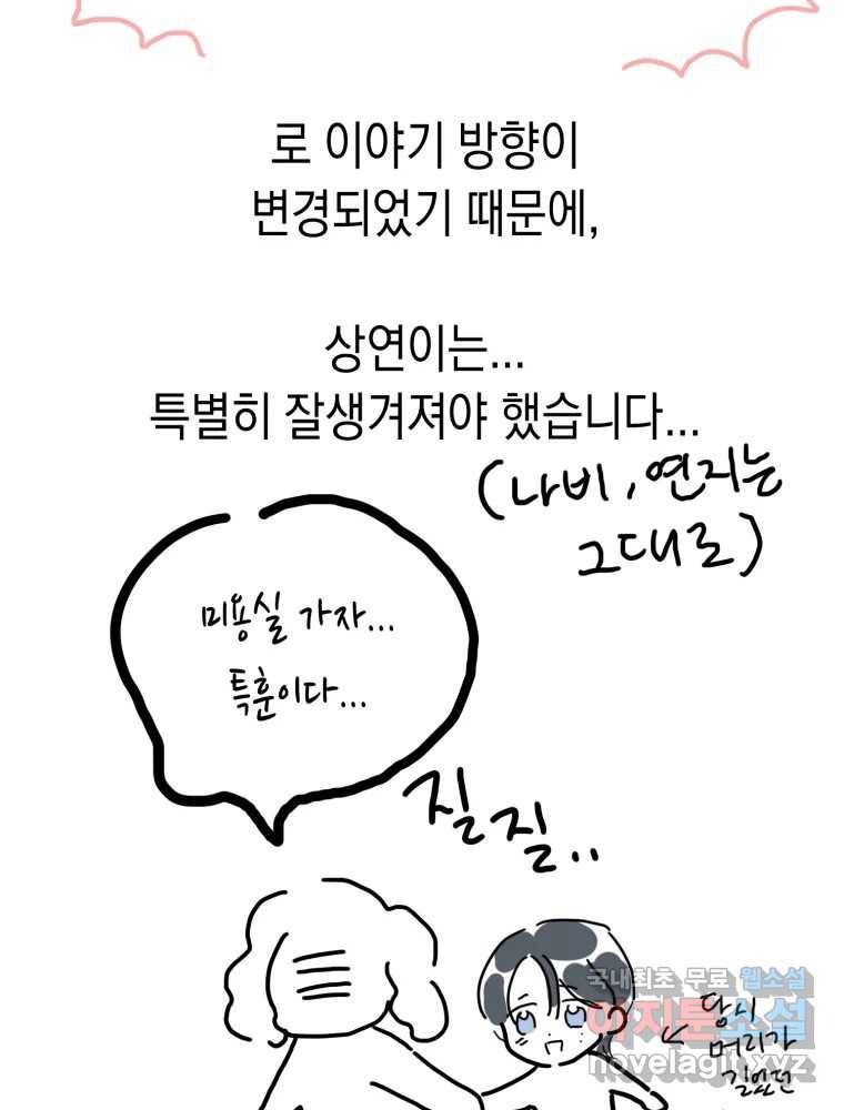 퍼펙트 마인 완결 후기 38