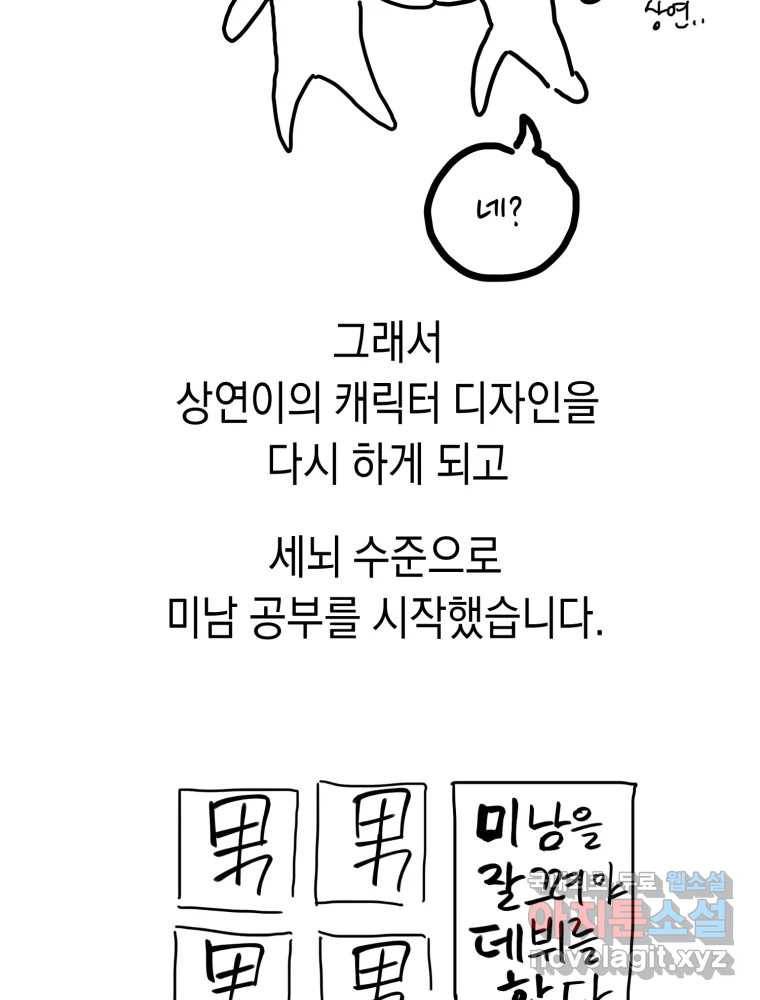 퍼펙트 마인 완결 후기 39