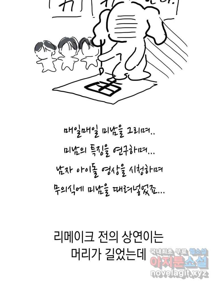 퍼펙트 마인 완결 후기 40