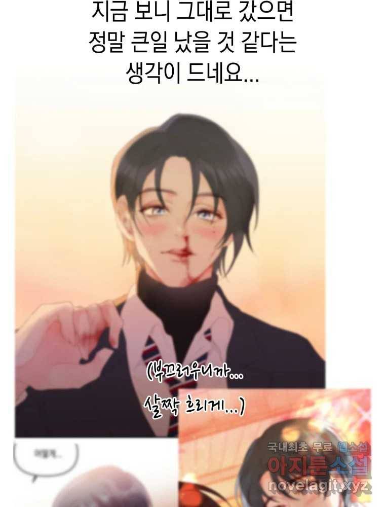 퍼펙트 마인 완결 후기 41