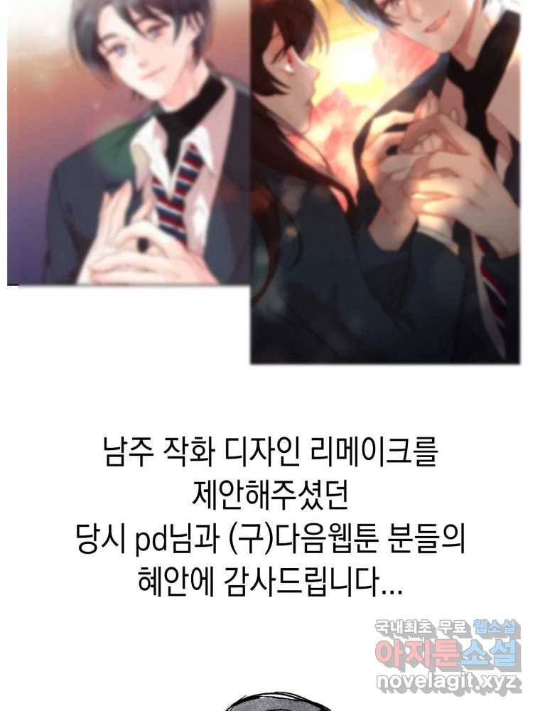 퍼펙트 마인 완결 후기 42