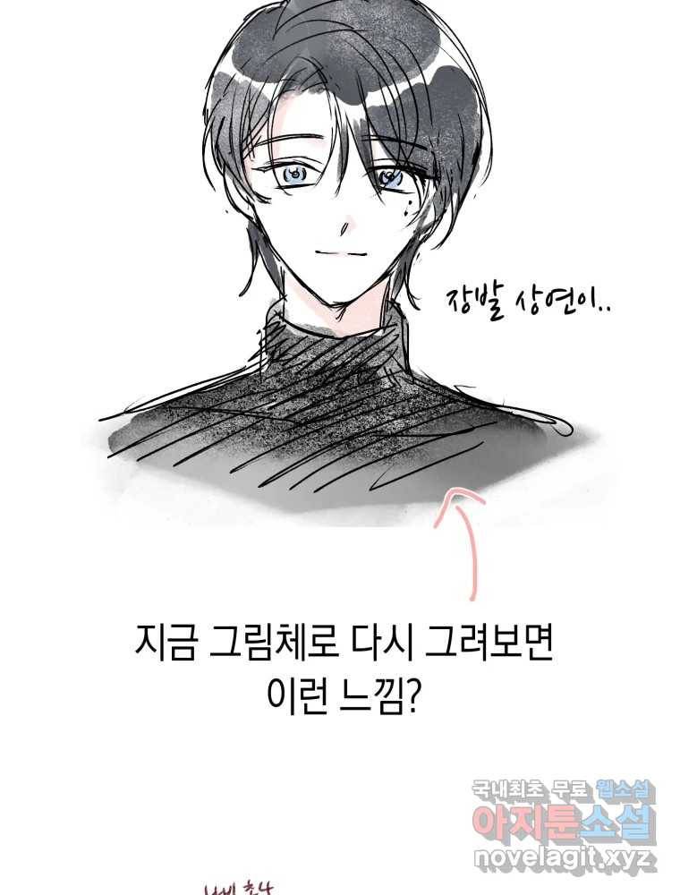 퍼펙트 마인 완결 후기 43
