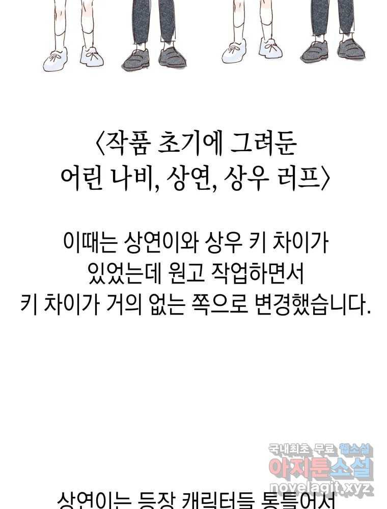 퍼펙트 마인 완결 후기 45