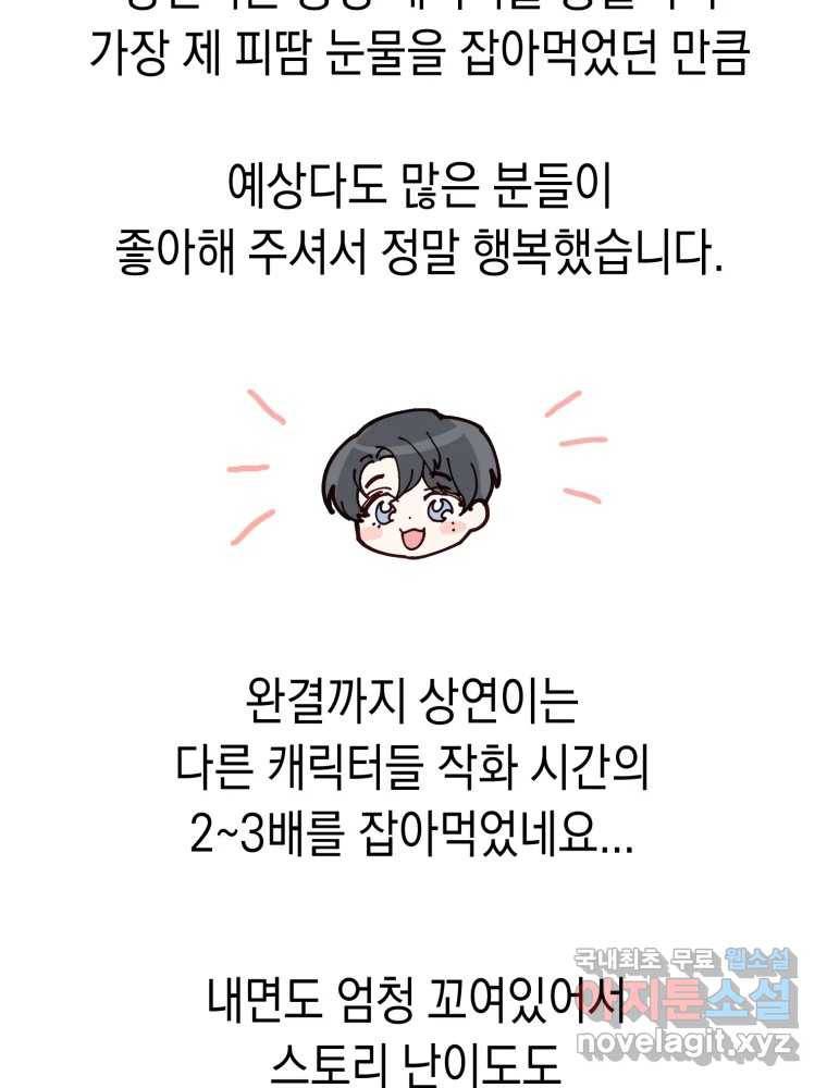 퍼펙트 마인 완결 후기 46