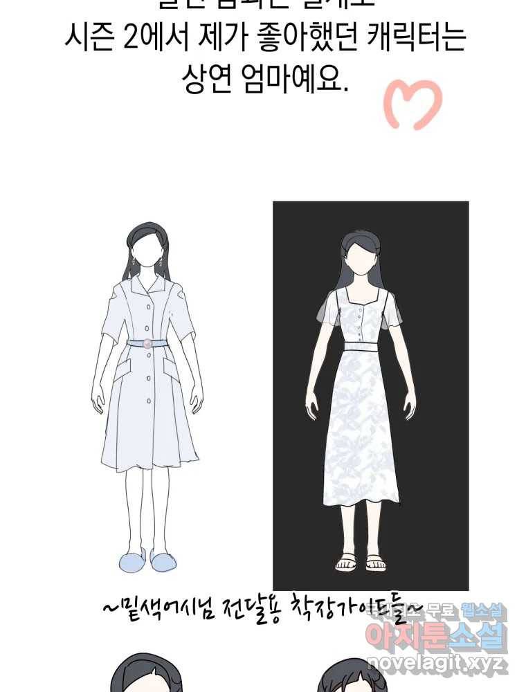 퍼펙트 마인 완결 후기 48