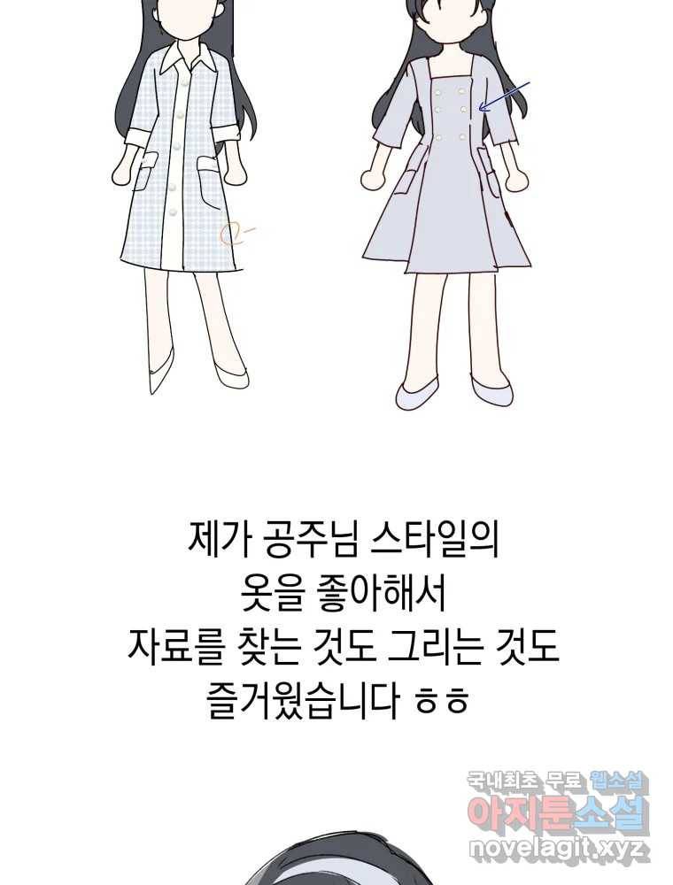 퍼펙트 마인 완결 후기 49
