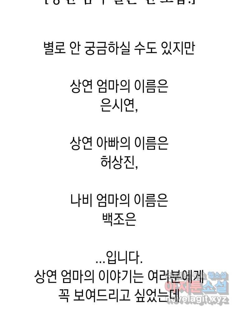 퍼펙트 마인 완결 후기 51