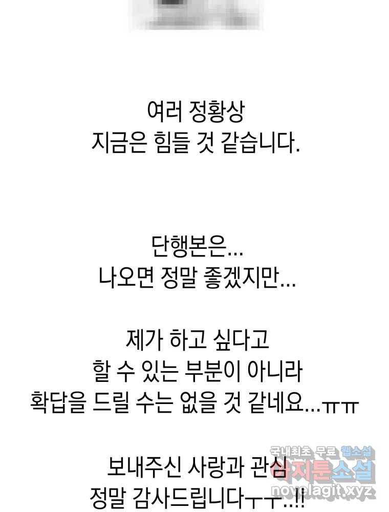 퍼펙트 마인 완결 후기 55