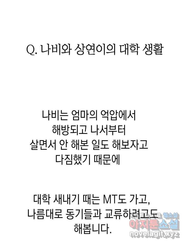 퍼펙트 마인 완결 후기 56
