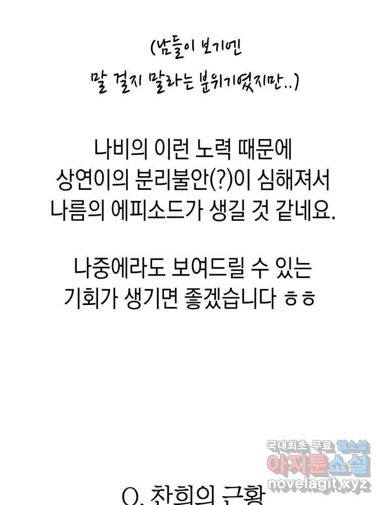 퍼펙트 마인 완결 후기 57