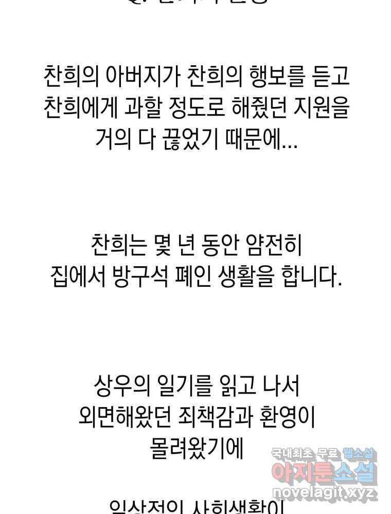 퍼펙트 마인 완결 후기 58