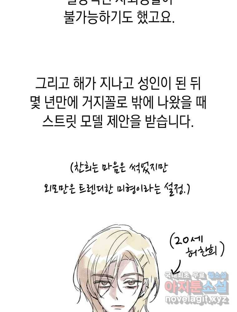 퍼펙트 마인 완결 후기 59