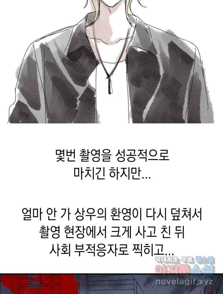 퍼펙트 마인 완결 후기 60