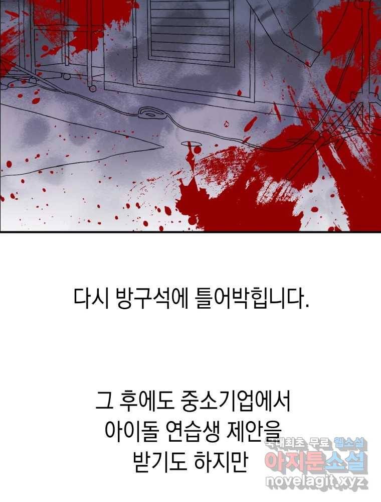 퍼펙트 마인 완결 후기 61