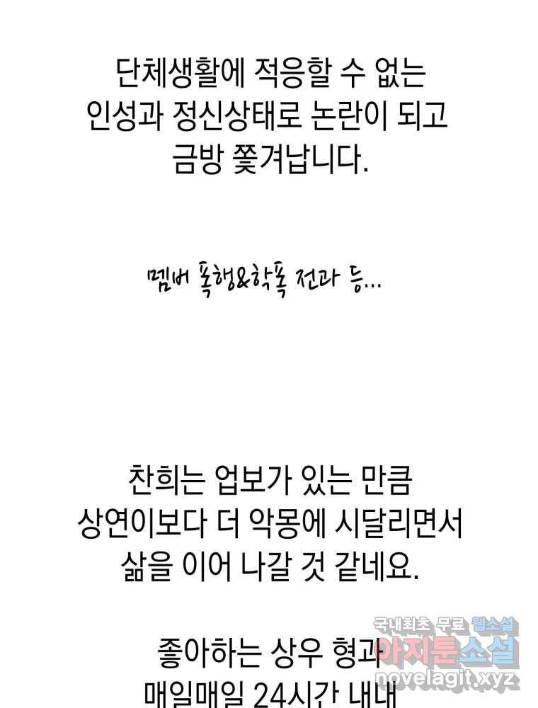퍼펙트 마인 완결 후기 62