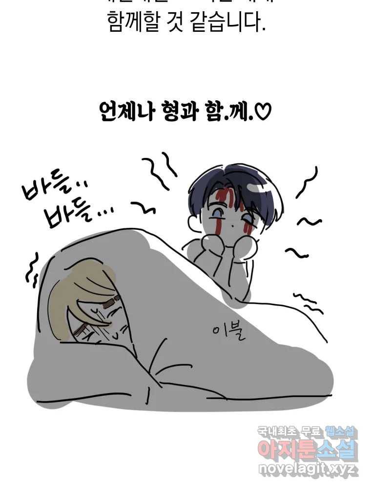 퍼펙트 마인 완결 후기 63