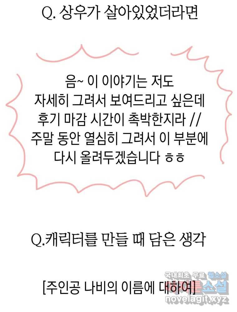 퍼펙트 마인 완결 후기 64
