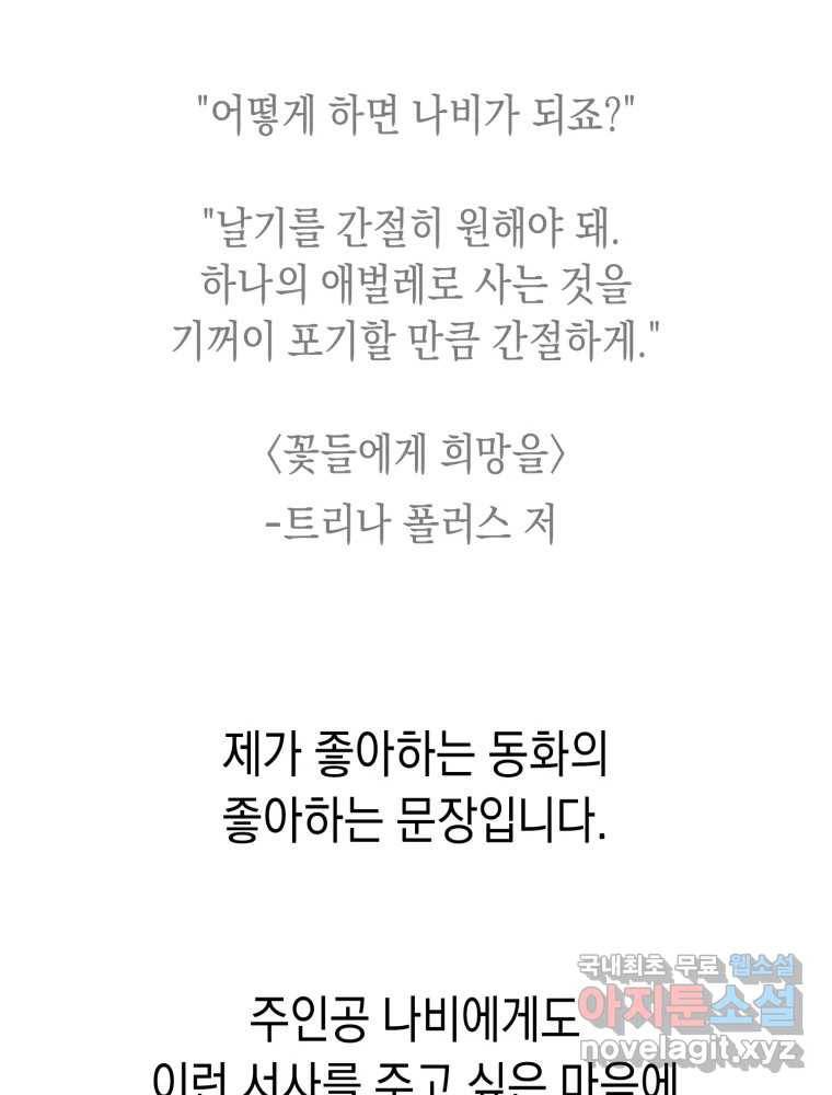 퍼펙트 마인 완결 후기 65