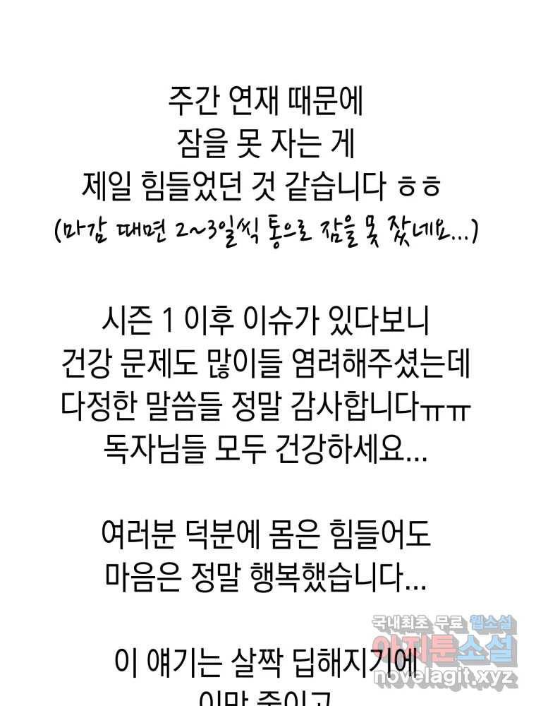 퍼펙트 마인 완결 후기 68
