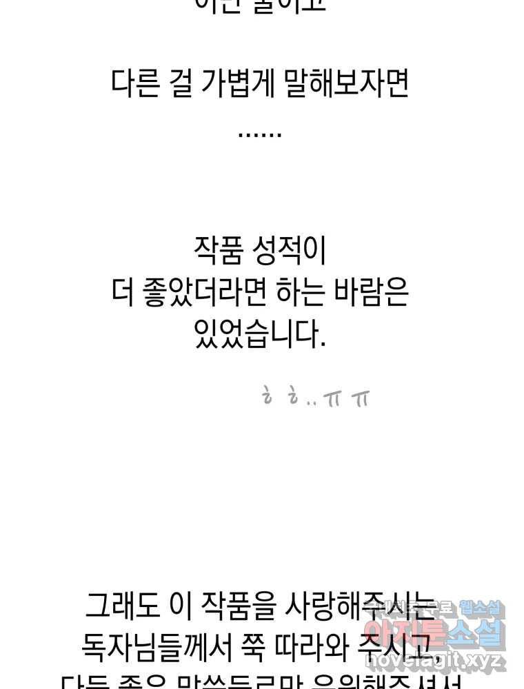 퍼펙트 마인 완결 후기 69