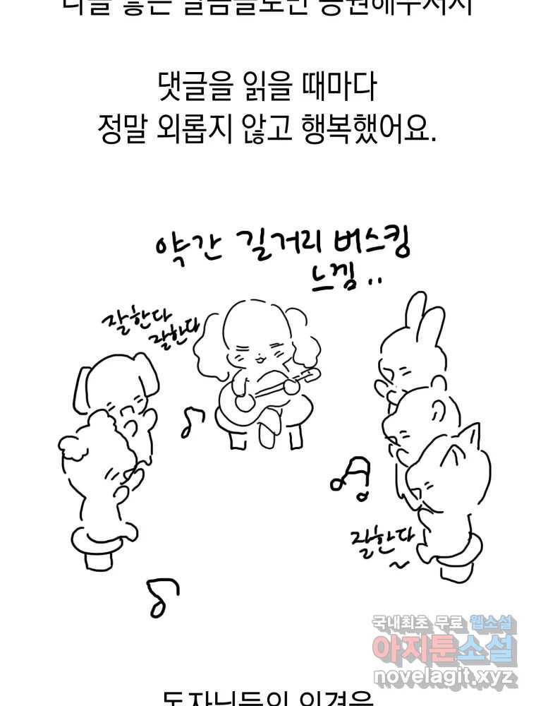 퍼펙트 마인 완결 후기 70