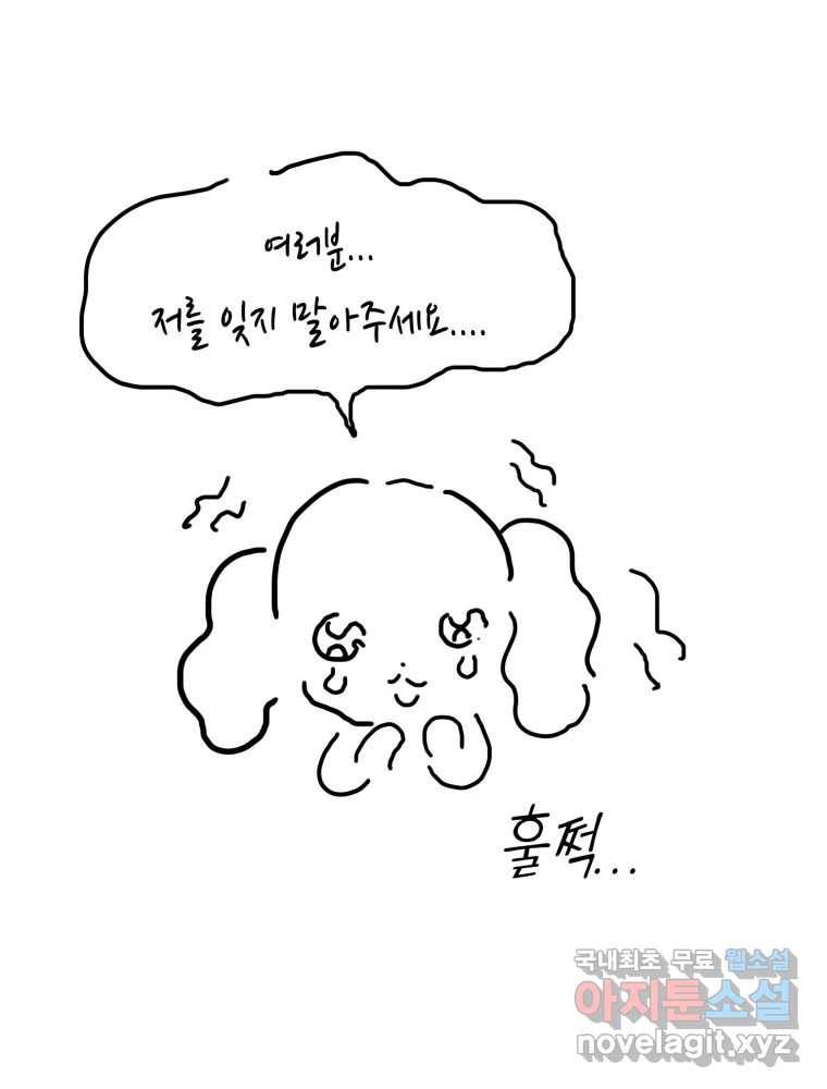 퍼펙트 마인 완결 후기 74