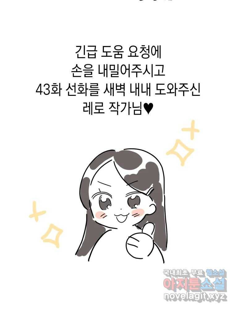 퍼펙트 마인 완결 후기 79