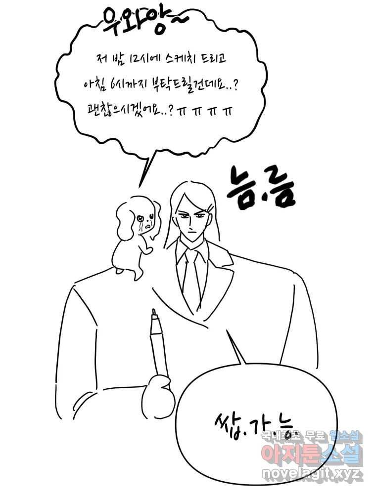 퍼펙트 마인 완결 후기 80