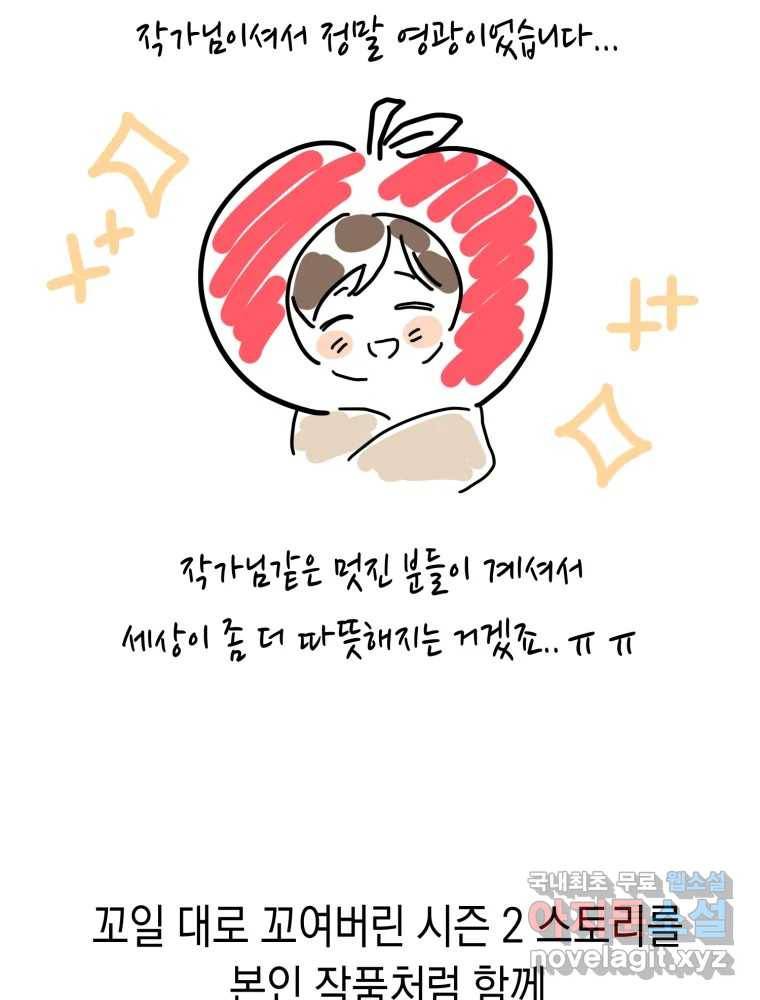 퍼펙트 마인 완결 후기 82