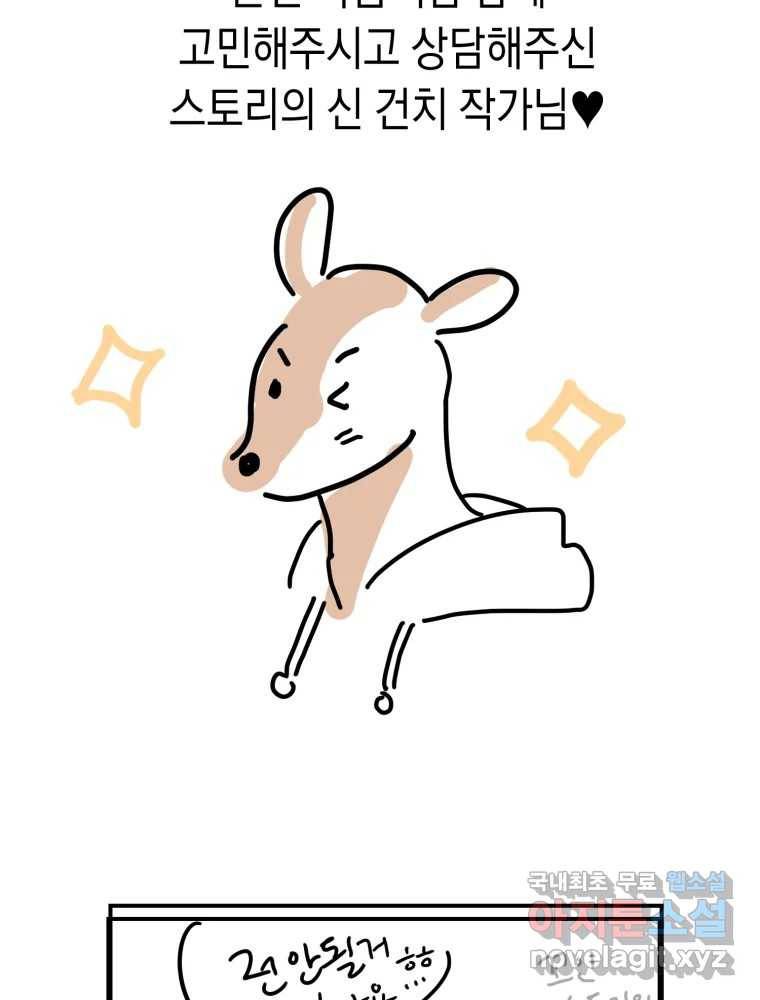 퍼펙트 마인 완결 후기 83