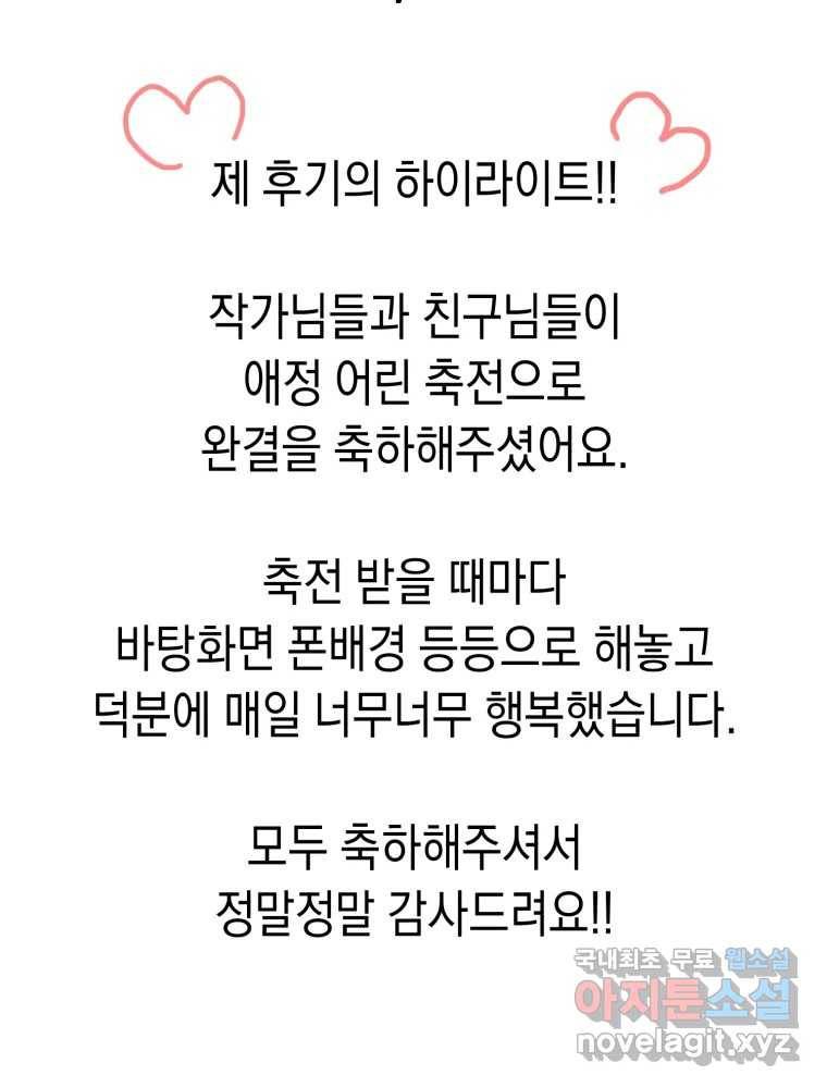 퍼펙트 마인 완결 후기 88