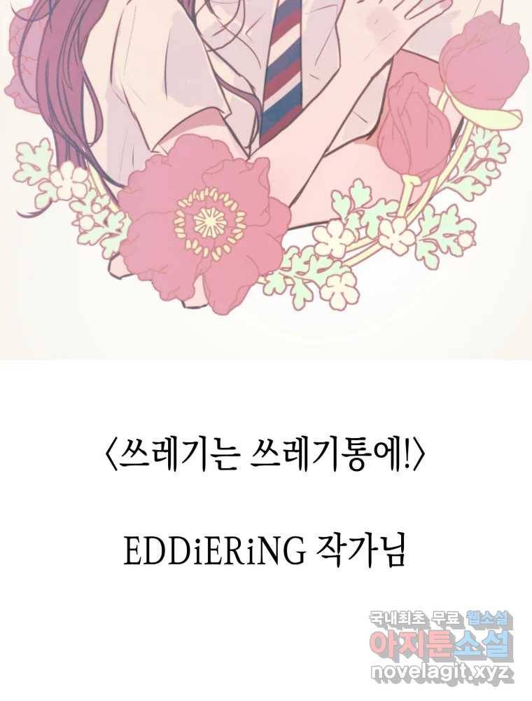 퍼펙트 마인 완결 후기 91