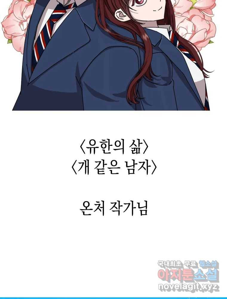 퍼펙트 마인 완결 후기 95