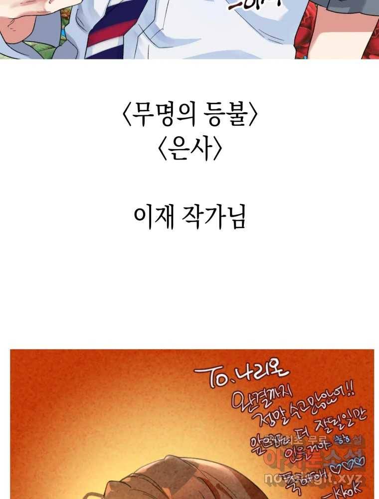 퍼펙트 마인 완결 후기 97