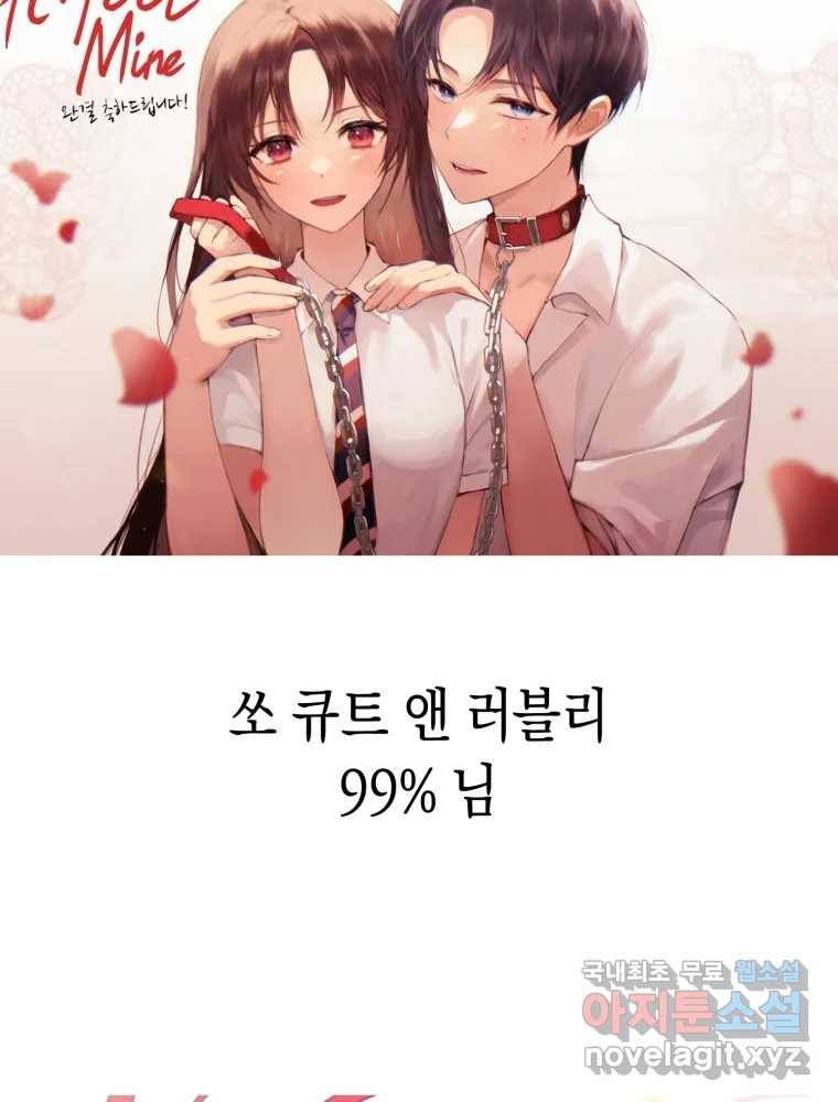 퍼펙트 마인 완결 후기 99
