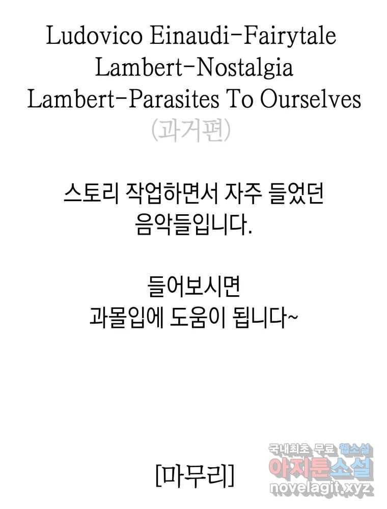 퍼펙트 마인 완결 후기 112