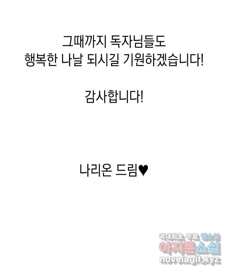 퍼펙트 마인 완결 후기 115